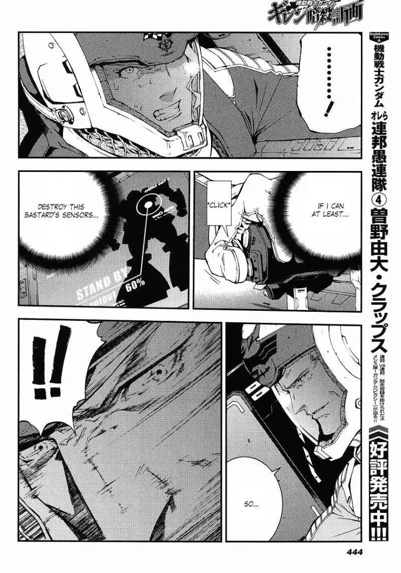 Kidou Senshi Gundam Giren Ansatsu Keikaku Chapter 25 26